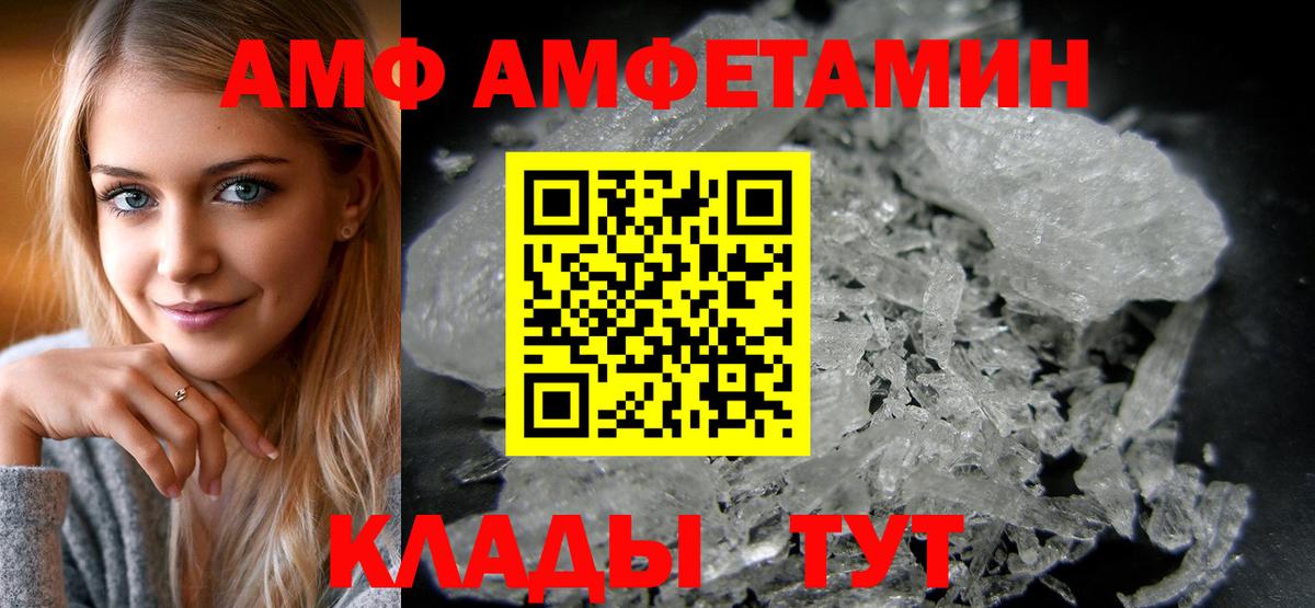 Amphetamine VHQ Рославль