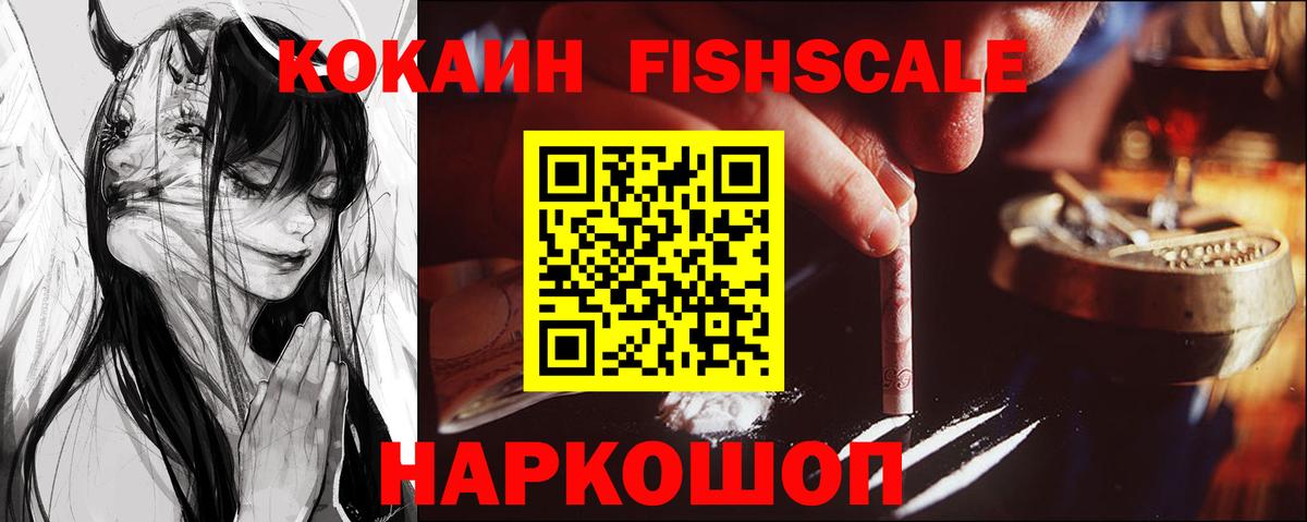 Рославль  Кокаин Columbia  КОКАИН  Вход с VPN 