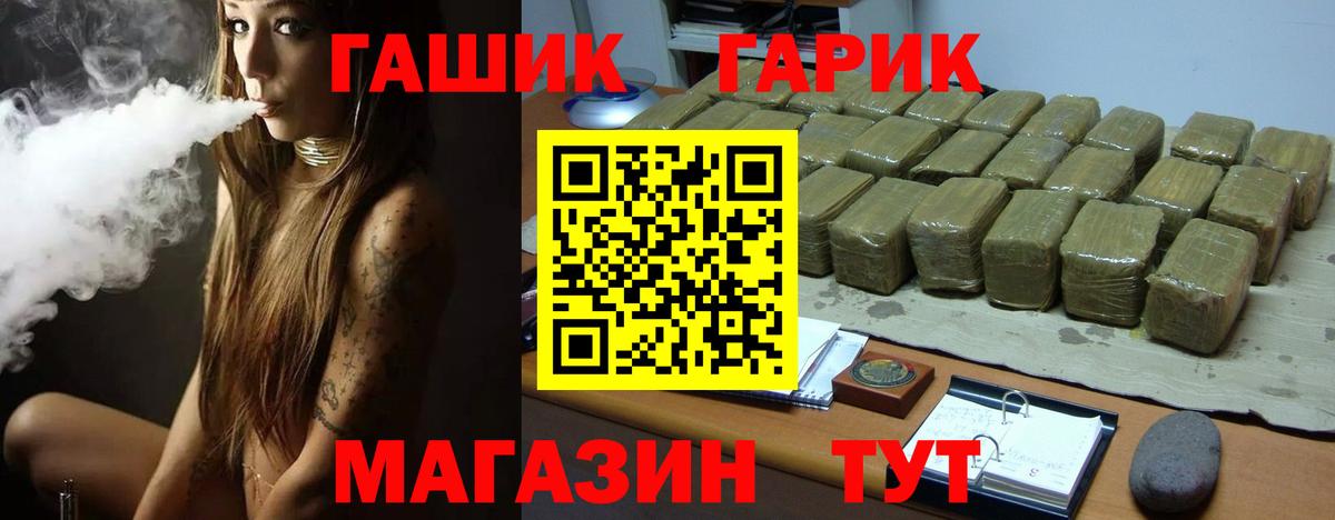 ГАШИШ Изолятор Рославль