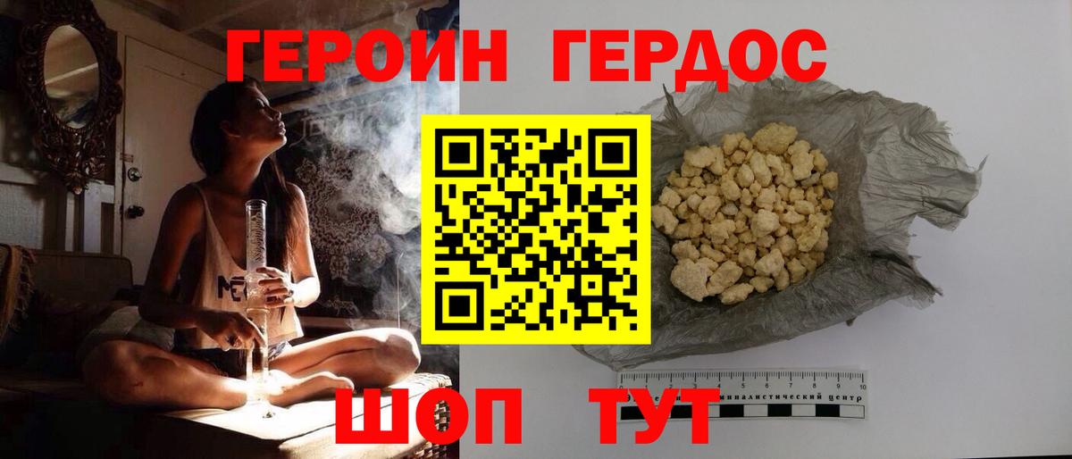 Героин VHQ  ГЕРОИН  Рославль  Вход с VPN 