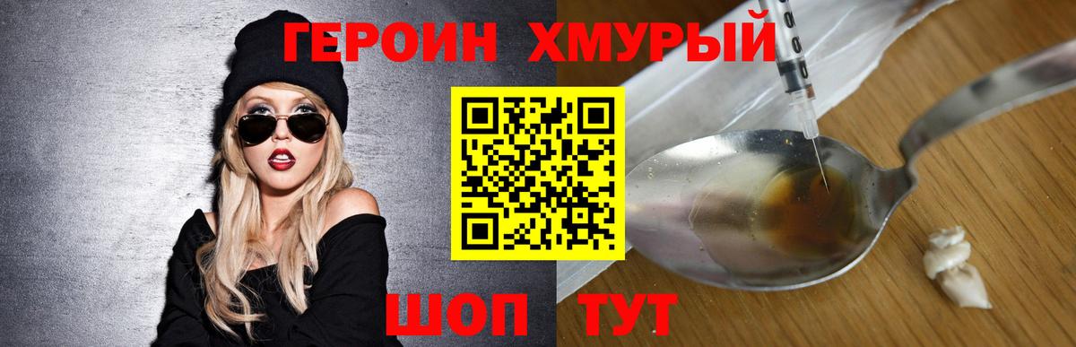 Героин VHQ Рославль