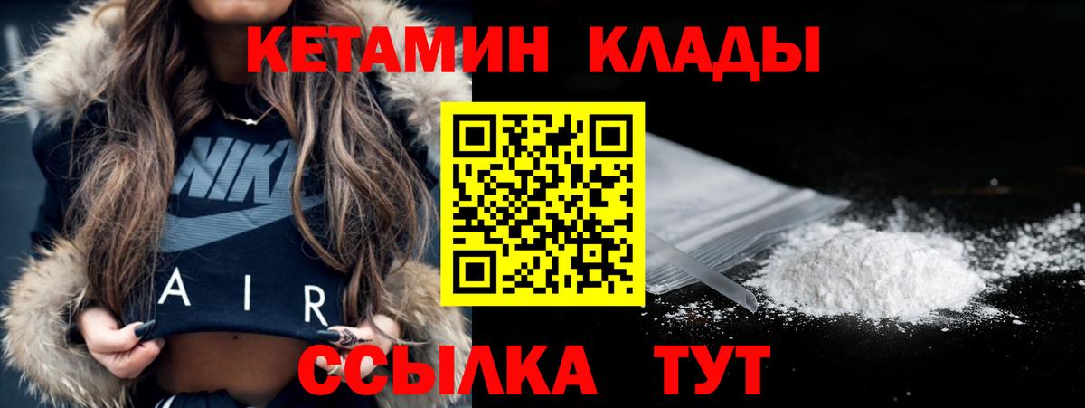 Кетамин ketamine Рославль