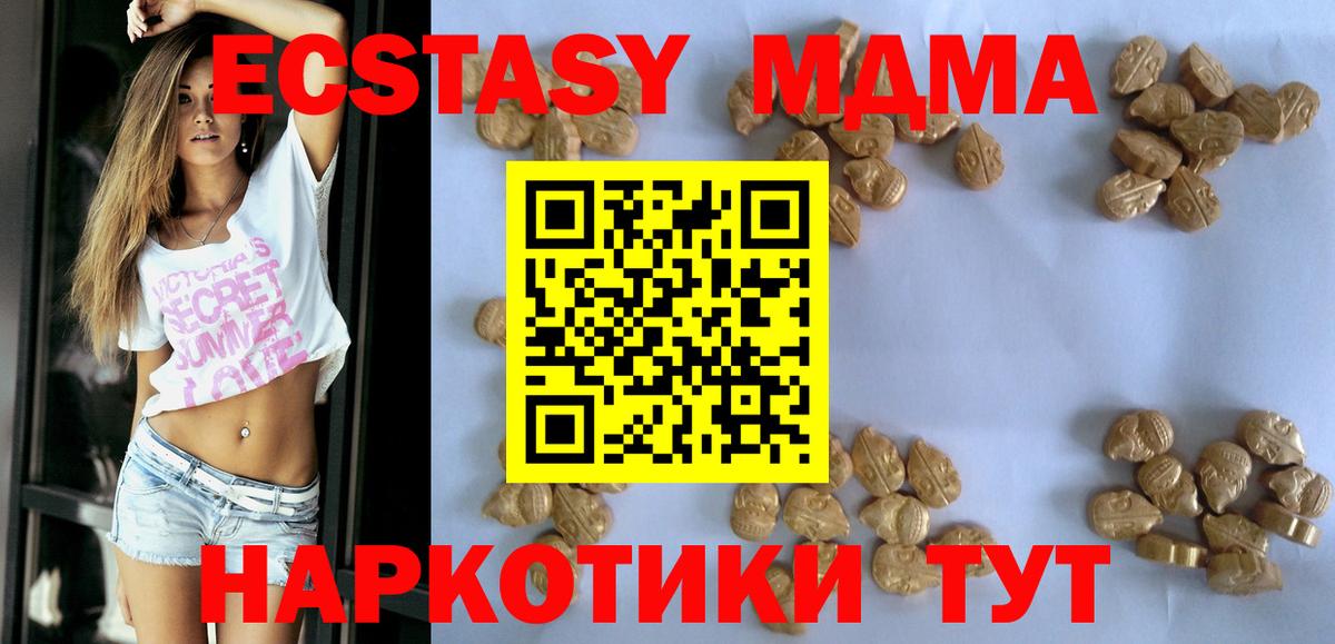 Рославль  МДМА кристаллы  MDMA VHQ  Вход с VPN 