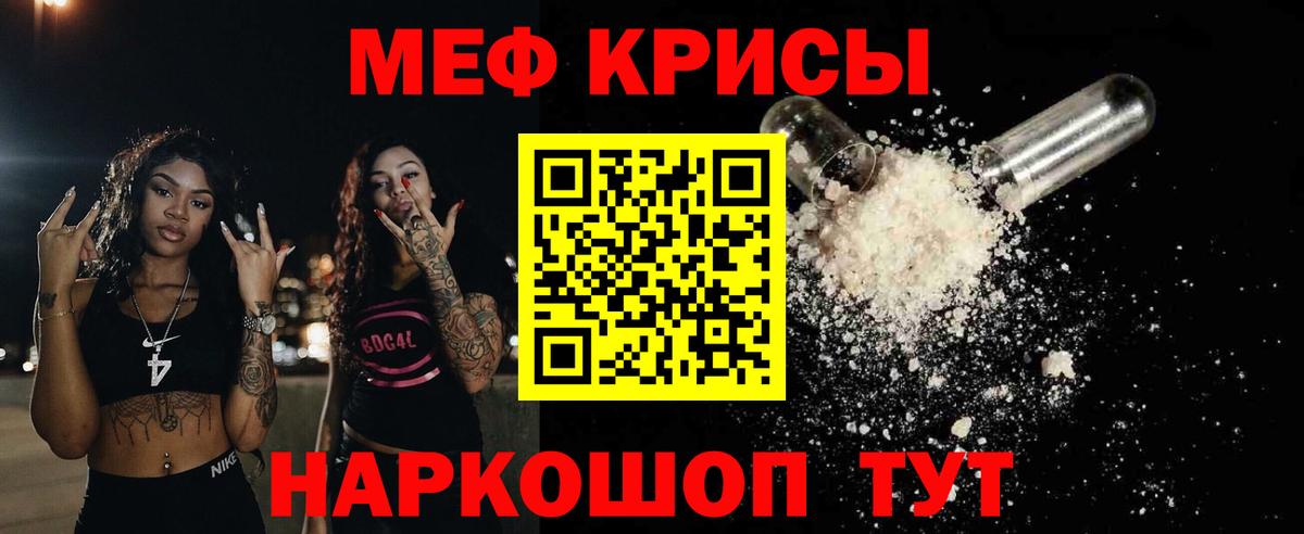 MEGA tor  Мефедрон мяу мяу  Рославль  Вход с VPN  МЯУ-МЯУ кристаллы  МЕФ 