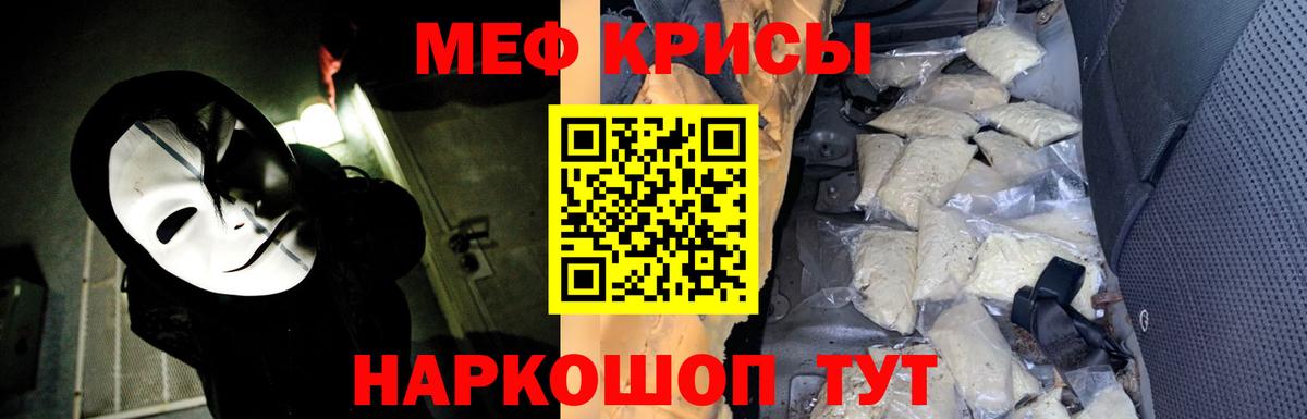 МЕФ  Рославль