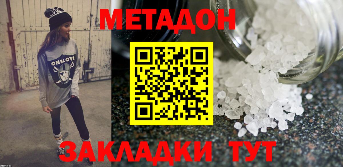 Рославль  МЕТАДОН мёд  Вход с VPN 