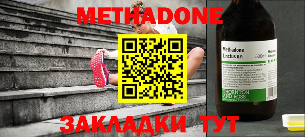 Метадон кристалл Рославль