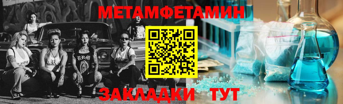 МЕТАМФЕТАМИН мет  Вход с VPN  Метамфетамин  МЕТАМФЕТАМИН мет  Рославль 