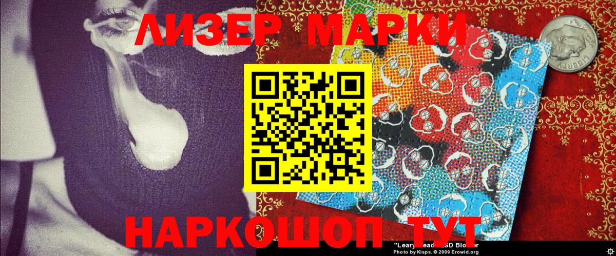 Рославль  Наркотические марки 1,8мг  Вход с VPN 