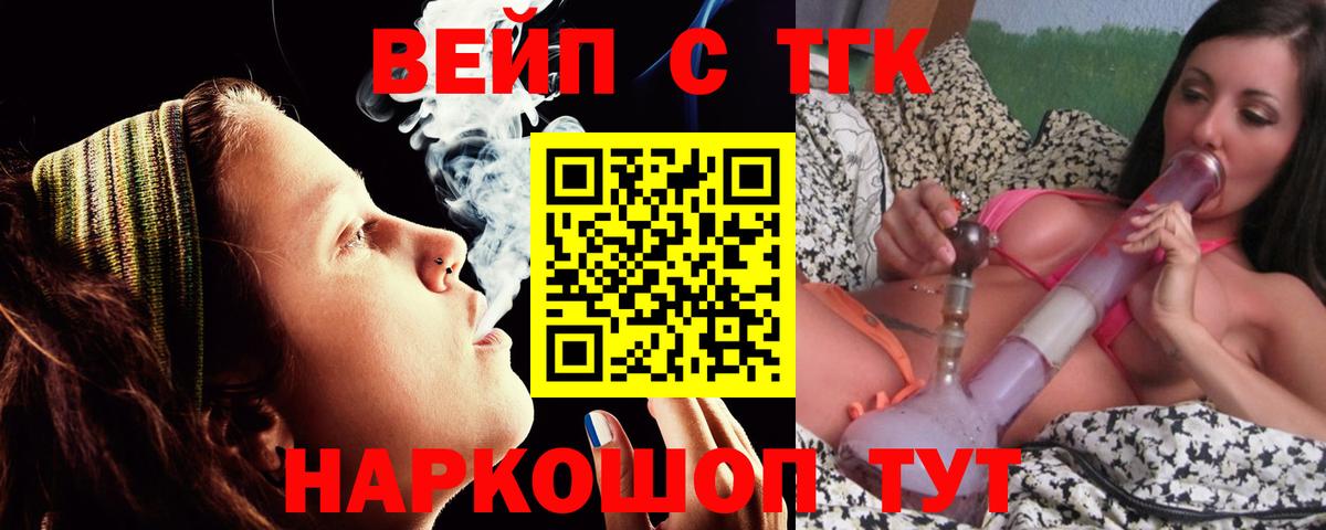 Дистиллят ТГК вейп с тгк Рославль
