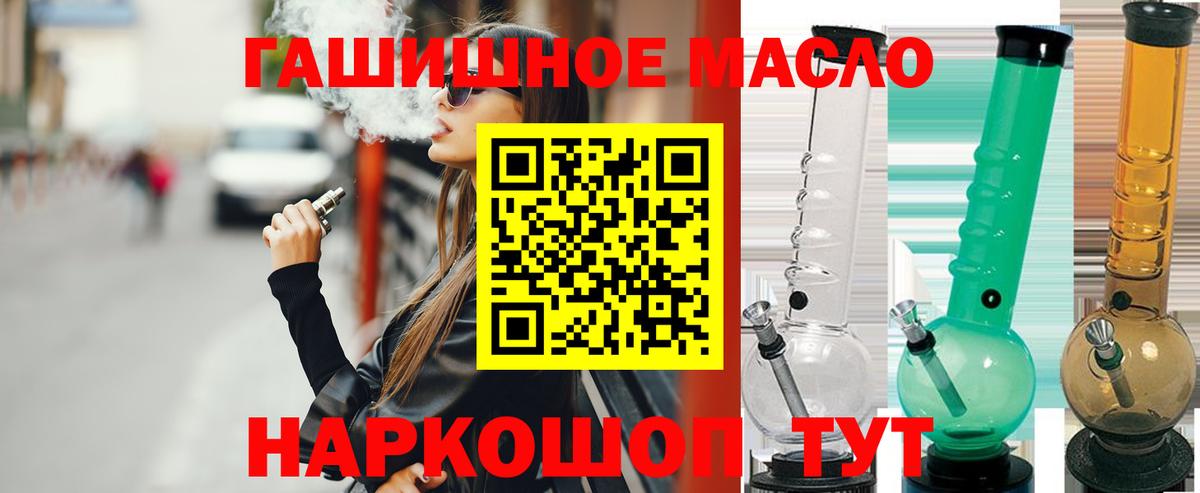 Дистиллят ТГК Wax  Дистиллят ТГК концентрат  Рославль  Вход с VPN 
